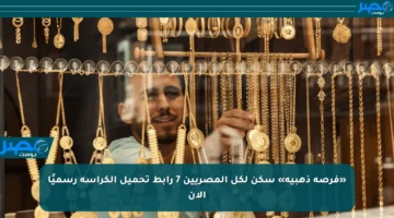 «فرصة ذهبية» سكن لكل المصريين 7 رابط تحميل الكراسة رسميًا الآن